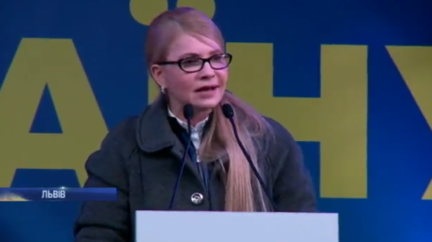 Юлія Тимошенко на зустрічі із виборцями Львівщини закликала створити воєнний кабінет