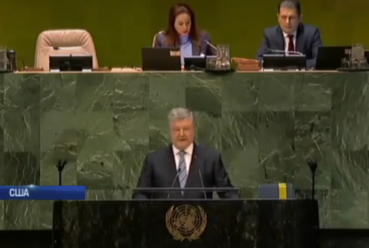 Петро Порошенко виступить на засіданні Генеральної Асамблеї ООН