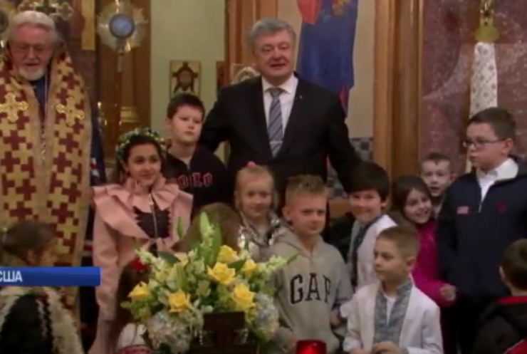 Петро Порошенко зустрівся з американськими українцями