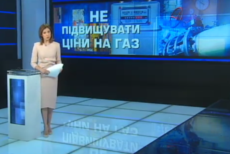 Юлія Тимошенко закликала оголосити мораторій на збільшення тарифів