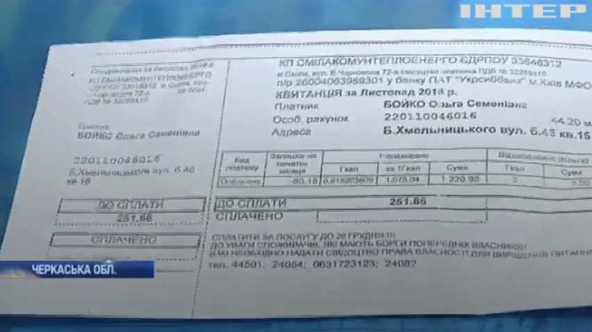 Сміла може залишитися без опалення
