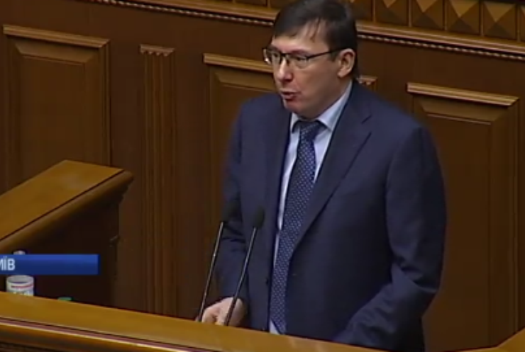 Генпрокурор Юрій Луценко відзвітував перед Верховною Радою
