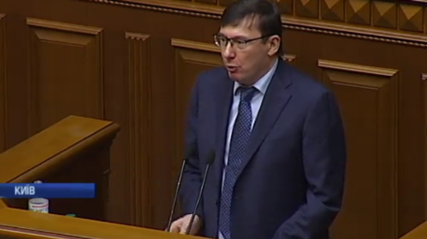 Генпрокурор Юрій Луценко відзвітував перед Верховною Радою
