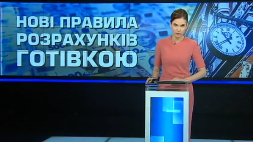 Нацбанк запровадить нові правила розрахунку готівкою