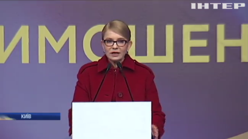 Юлія Тимошенко на зустрічі з киянами розповіла про важливість нового курсу України