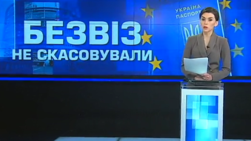 "Безвіз" по-новому: у Євросоюзі запускають нову систему перевірки