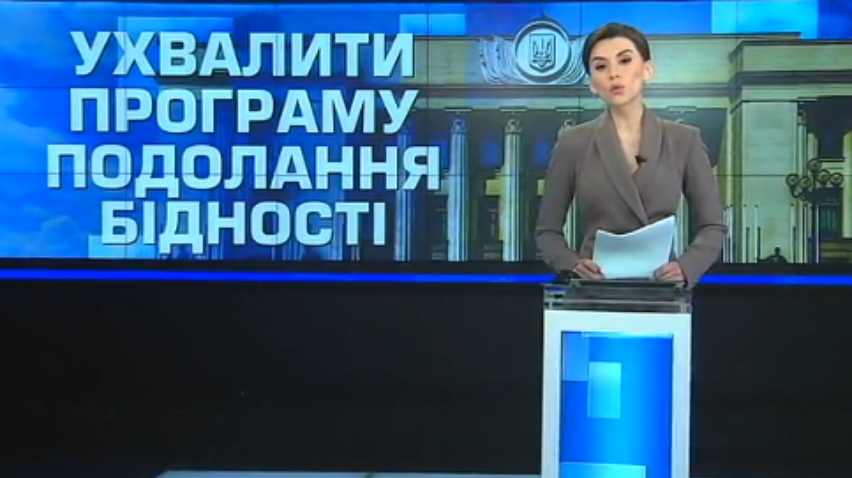 Депутати "Опозиційної платформи - За життя" закликали розробити програму із подолання бідності в Україні