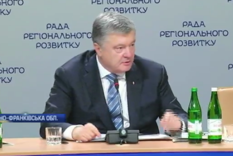 Петро Порошенко на раді регіонального розвитку Прикарпаття обговорив залучення інвестицій та підвищення обороноздатності України