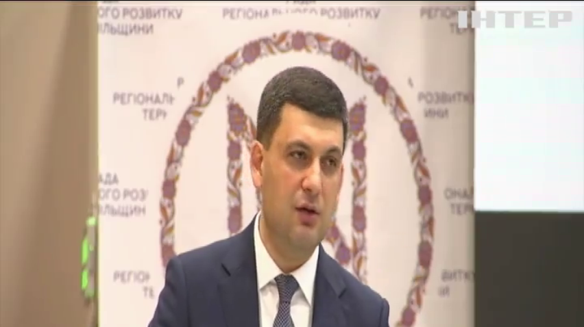 Децентралізація поліпшить якість життя в Україні - Володимир Гройсман