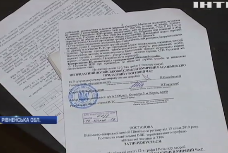 Призовник звинуватив військкомат у фальсифікації документів