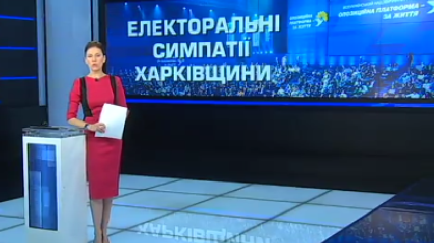 Вибори-2019: за результатами соцопитування Юрій Бойко став лідером рейтингів у Харківській області