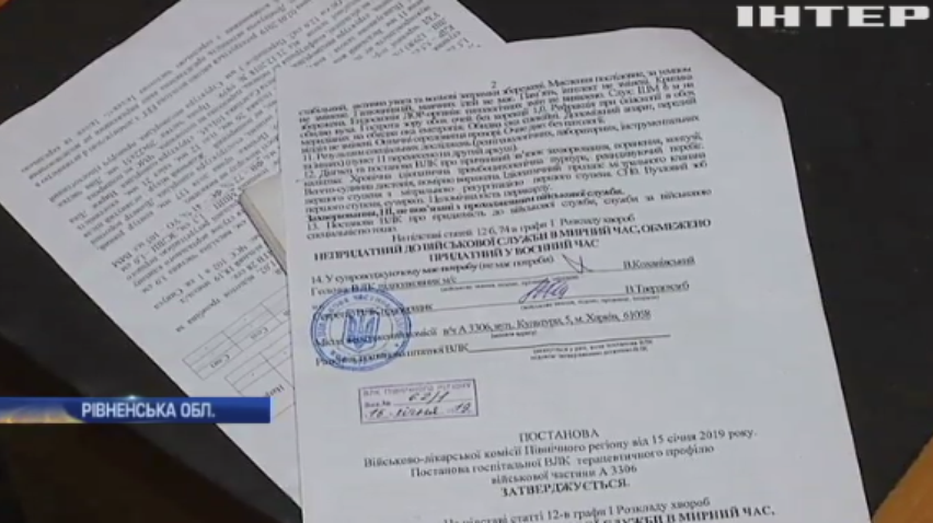 Призовник звинуватив військкомат у фальсифікації документів