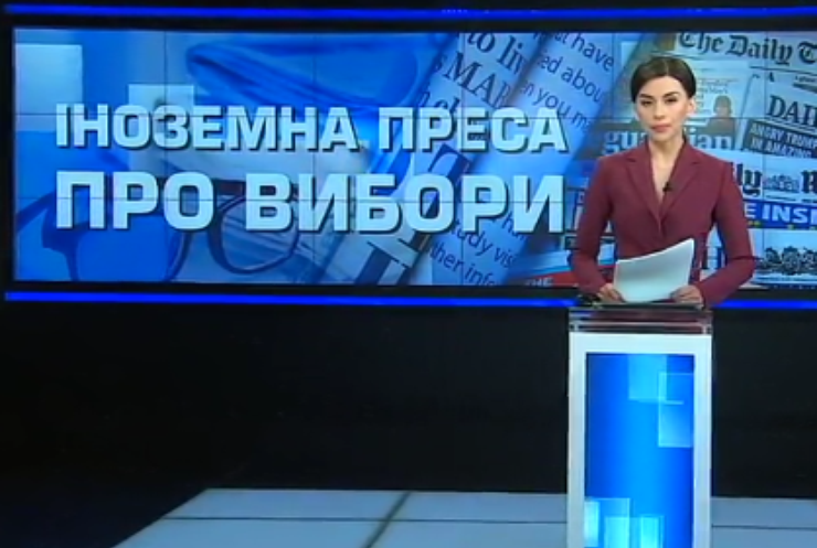 "Це не жарт": світові ЗМІ обговорюють перший тур виборів в Україні