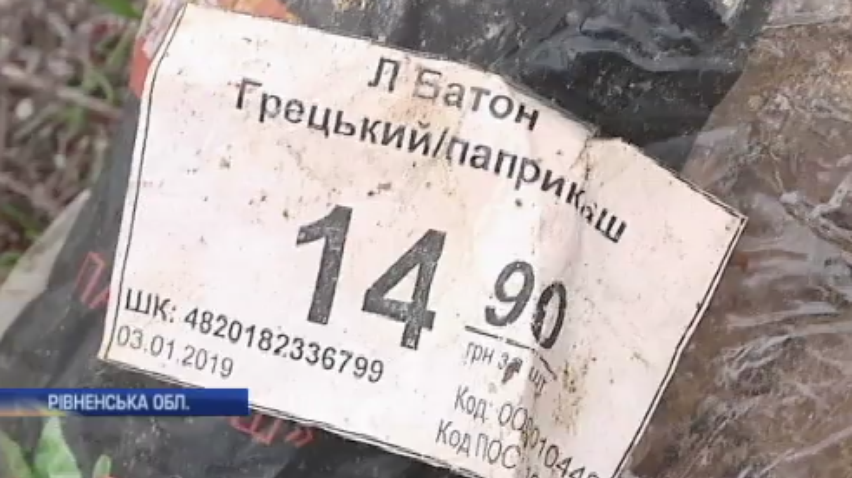 На Рівненщині на трасу викинули тонну хліба