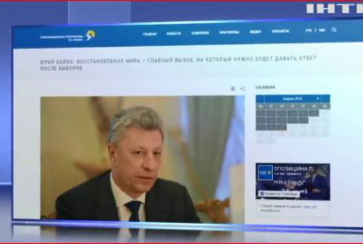Юрій Бойко закликає кандидатів у президенти розглянути мирний план врегулювання конфлікту на Донбасі