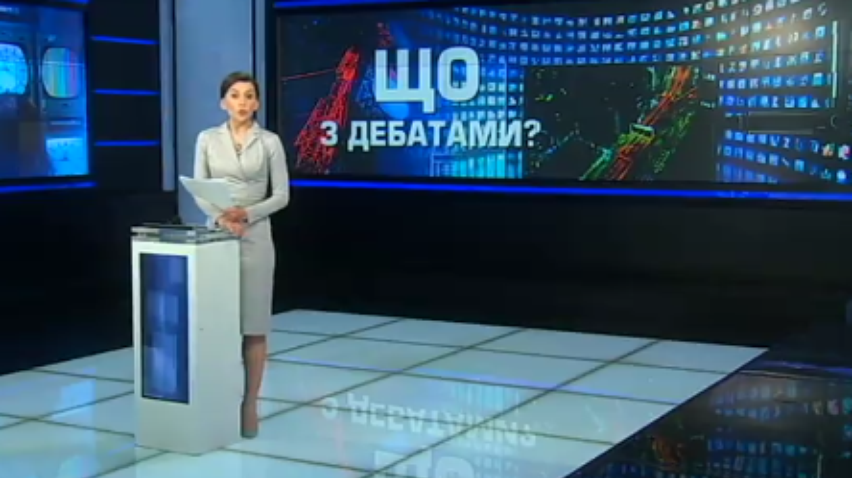 Вибори-2019: коли і де відбудуться дебати кандидатів у президенти України?
