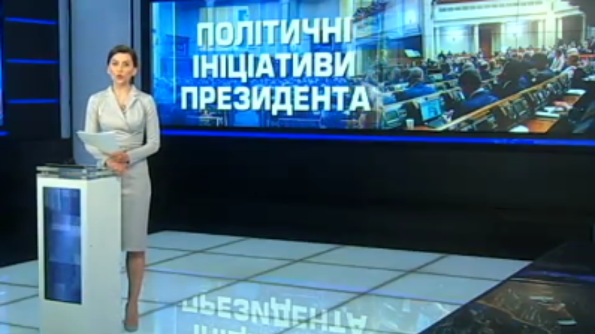 Петро Порошенко закликав прийняти закон про імпічмент президента