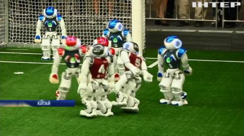 У Китаї провели футбольний чемпіонат серед роботів