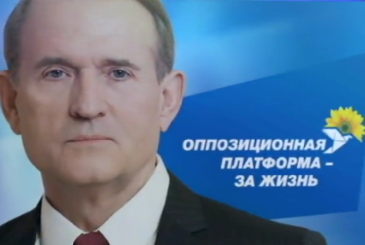 Влада не доклала зусиль для розслідування Одеської трагедії - Віктор Медведчук