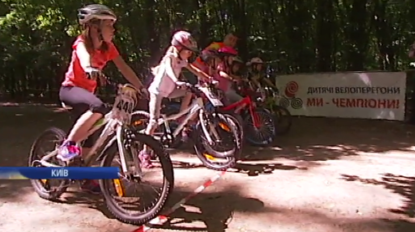 У Києві діти змагалися у велоперегонах