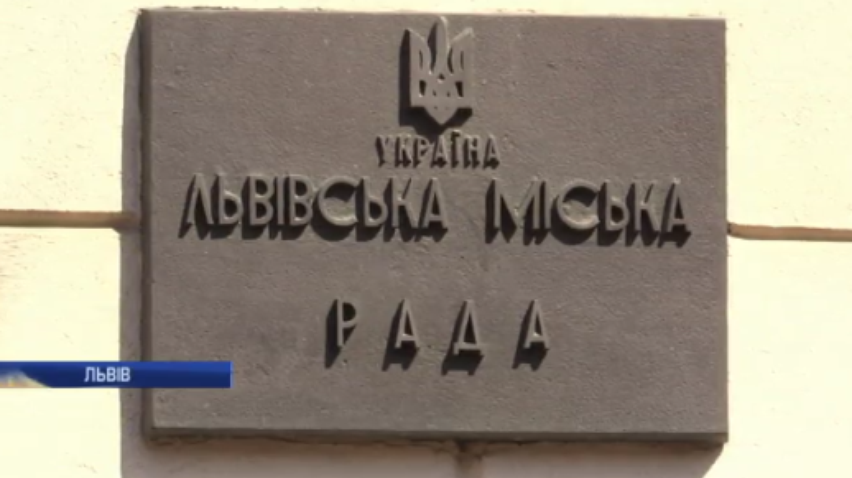 У Львові "Свобода" та БПП вимагають відставки Садового