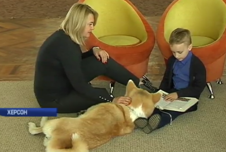 У Херсоні собака допомагає дітям навчатися читати