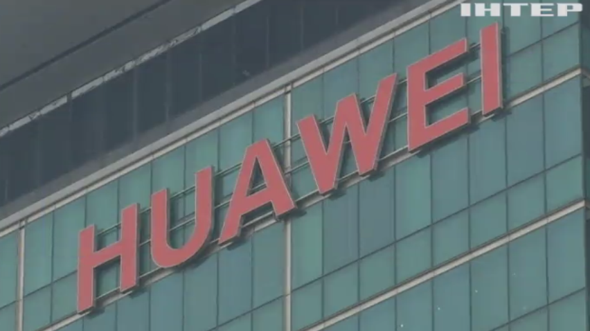 Huawei оскаржила рішення уряду США