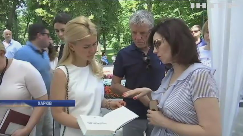 У Харкові за підтримки голови Облдержадміністрації влаштували книжковий фестиваль