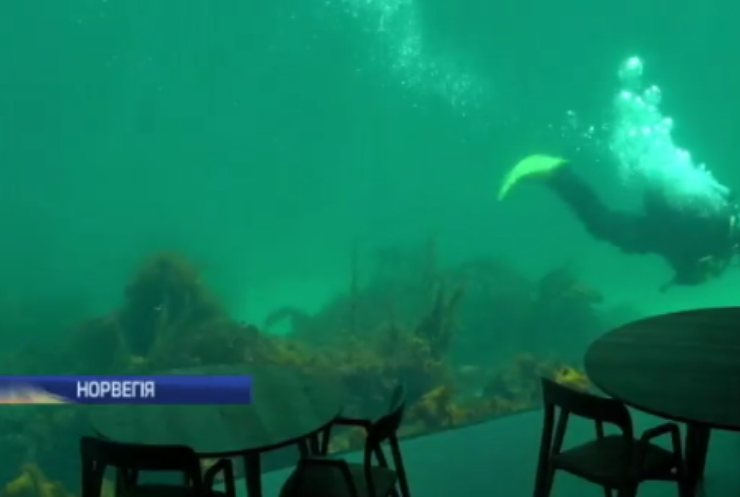 Ресторан під водою пригощатиме туристів дарами моря