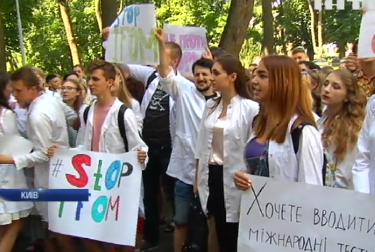 Стоп IFOM: у Києві протестували проти нового тесту від МОЗ