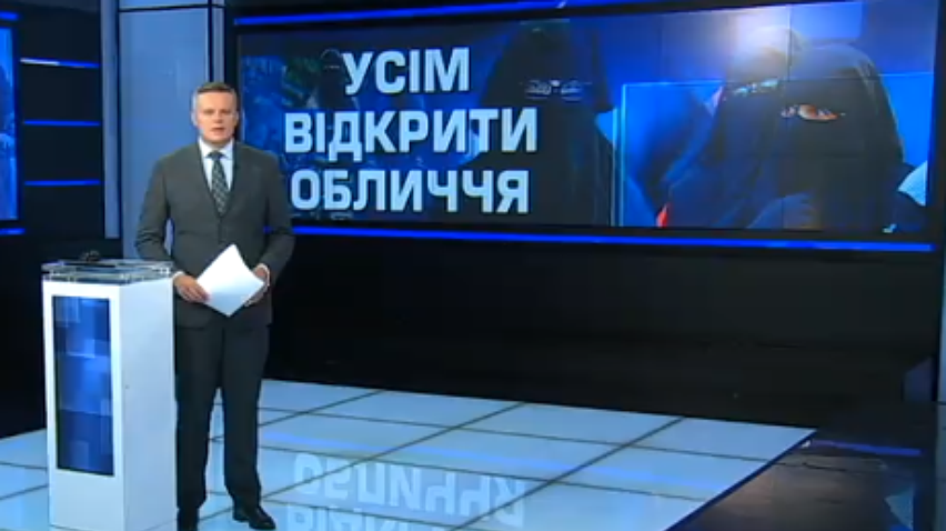 У Нідерландах заборонили з'являтися із закритим обличчям на вулицях