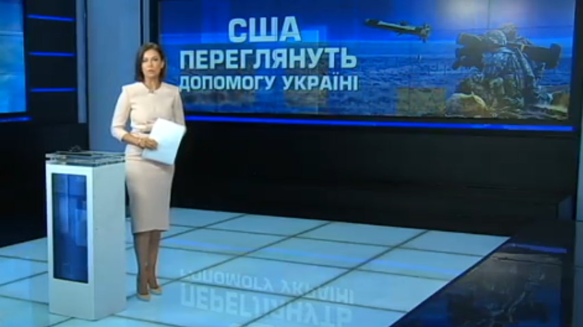 У США пояснили замороження військової допомоги Україні