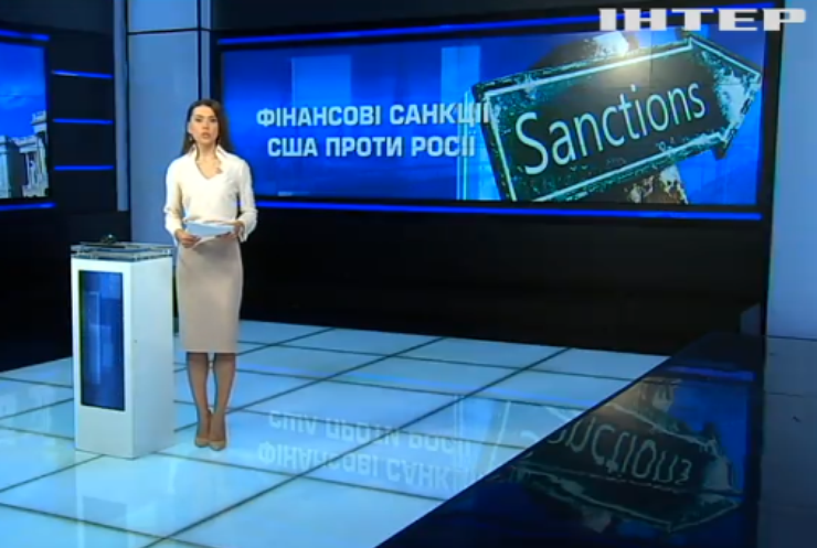 США анонсували нові санкції проти Росії