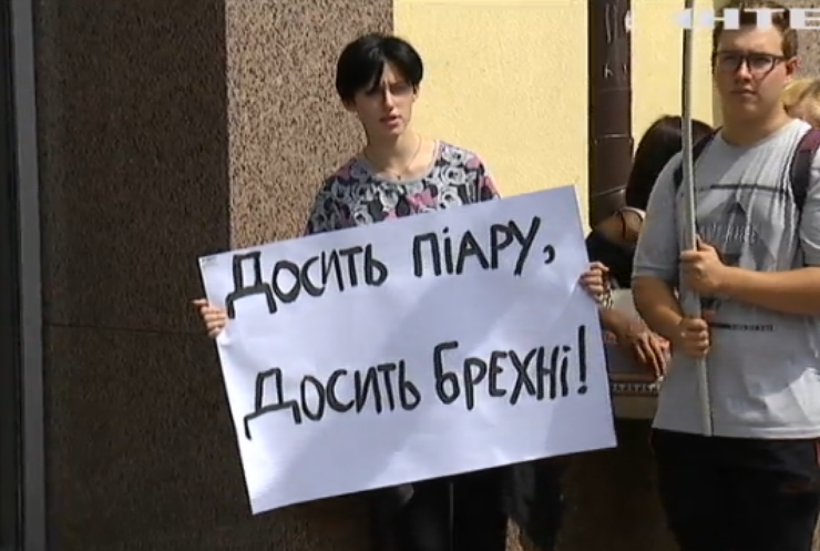 Під час прес-конференції НАБУ і САП активісти провели мітинг за відставку Артема Ситника