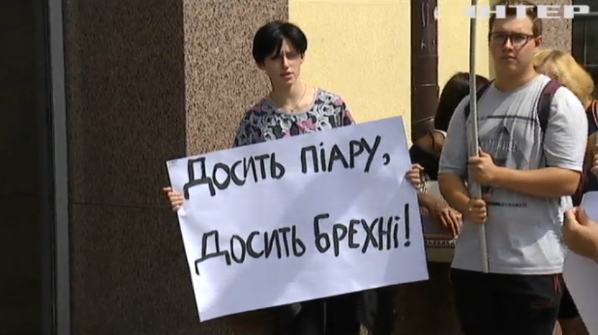 Під час прес-конференції НАБУ і САП активісти провели мітинг за відставку Артема Ситника