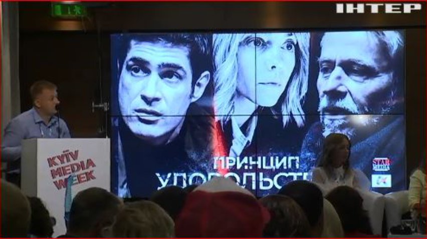 KYIV MEDIA WEEK: у Києві стартував найбільший у Центральній та Східній Європі медіа-форум