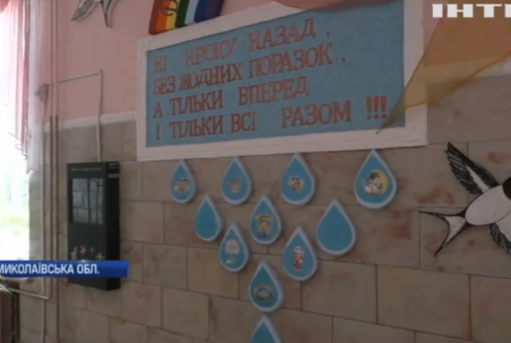 На Миколаївщині інтернат для особливих дітей опинився під загрозою закриття