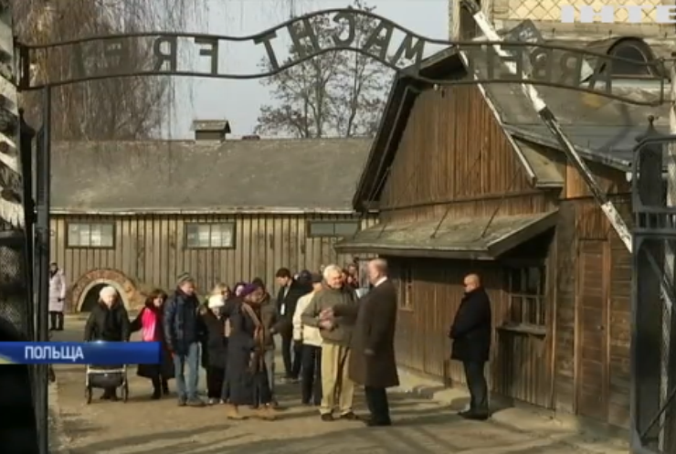 В Освенцимі вшанували пам'ять жертв нацистського концтабору