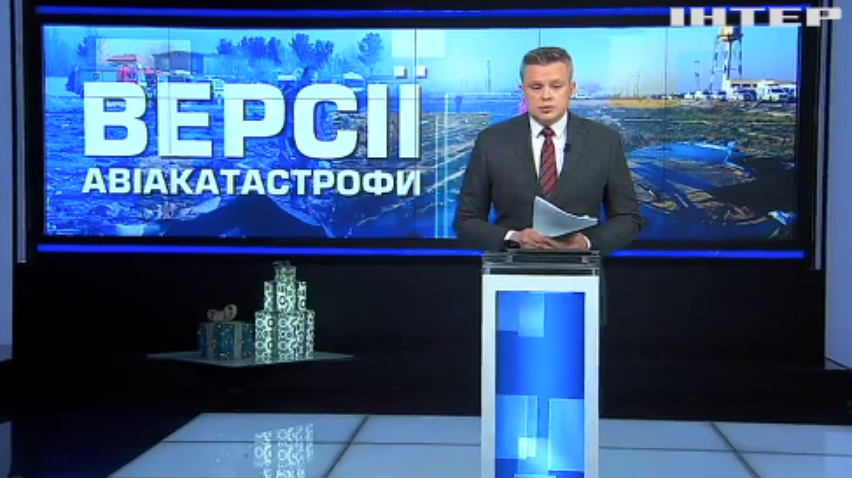 Авіакатастрофа українського літака в Ірані: головні версії трагедії