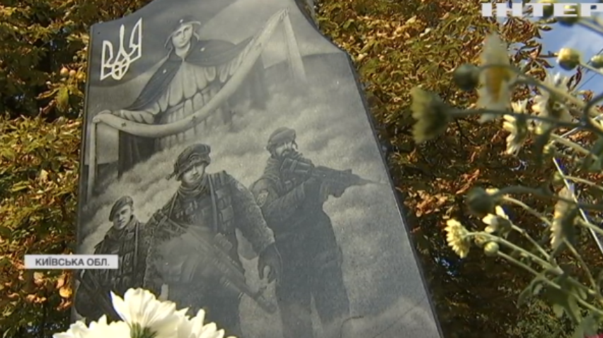 Під Києвом відкрили Стелу пам'яті загиблим на Донбасі