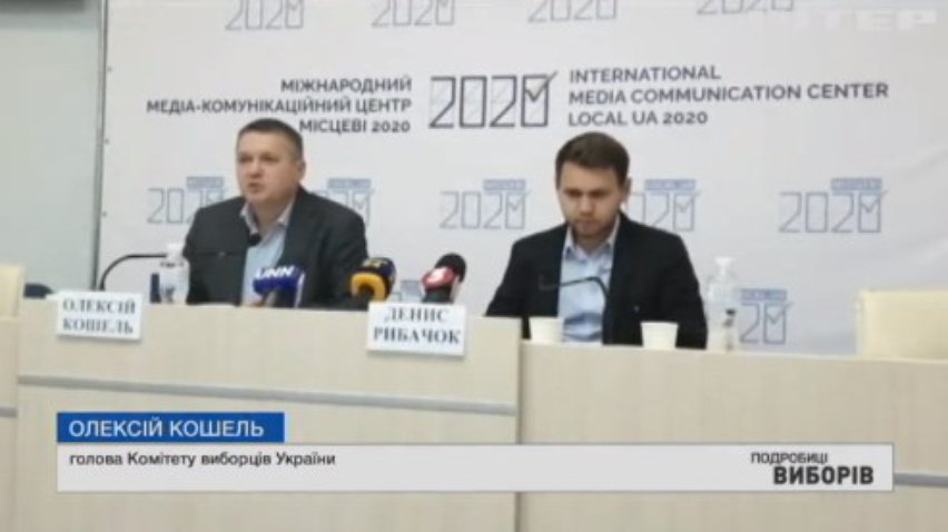 У Комітеті виборців України відстежили підкуп людей
