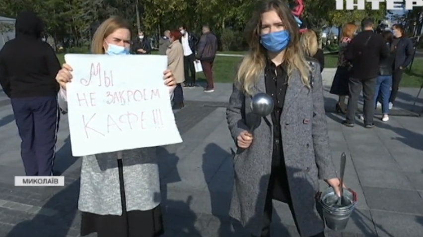 У Миколаєві вийшли на протест за рівні умови бізнесу