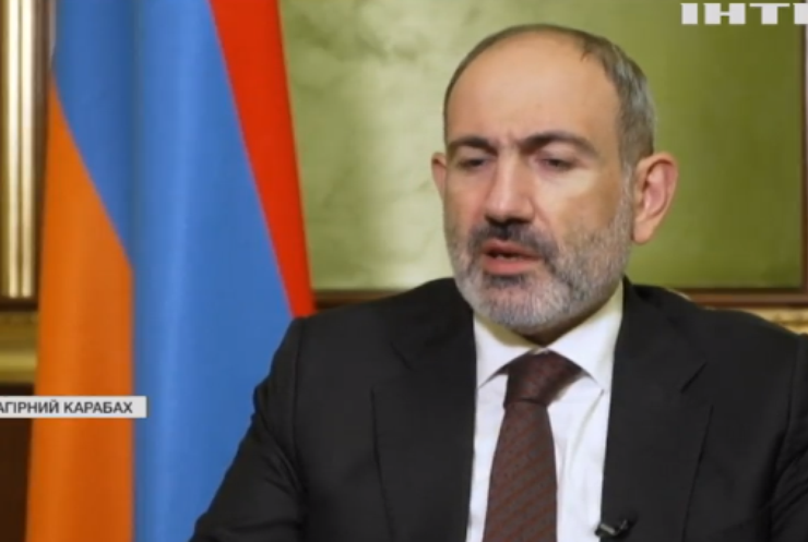 Прем'єр Вірменії допустив поступки для вирішення конфлікту у Нагорному Карабаху