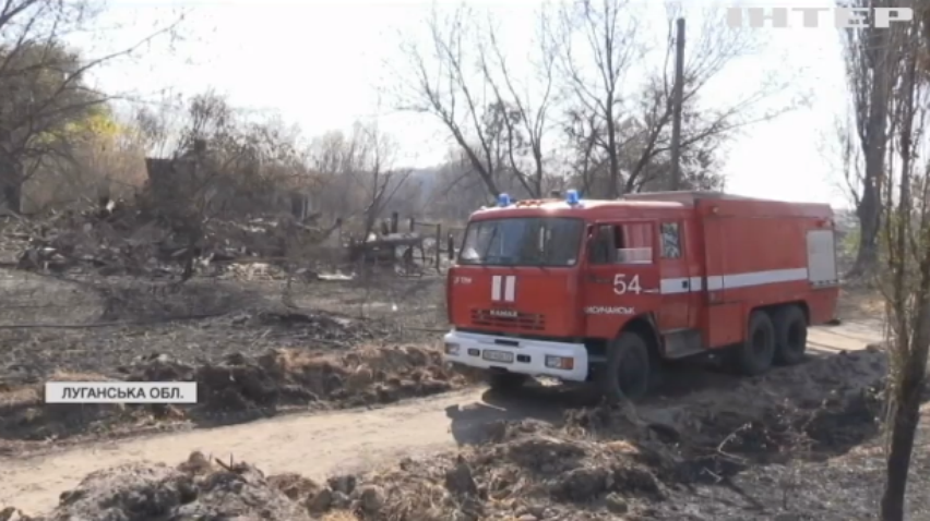 Пожежі на Луганщині: рятувальники спільно з військовими допомагають місцевим жителям