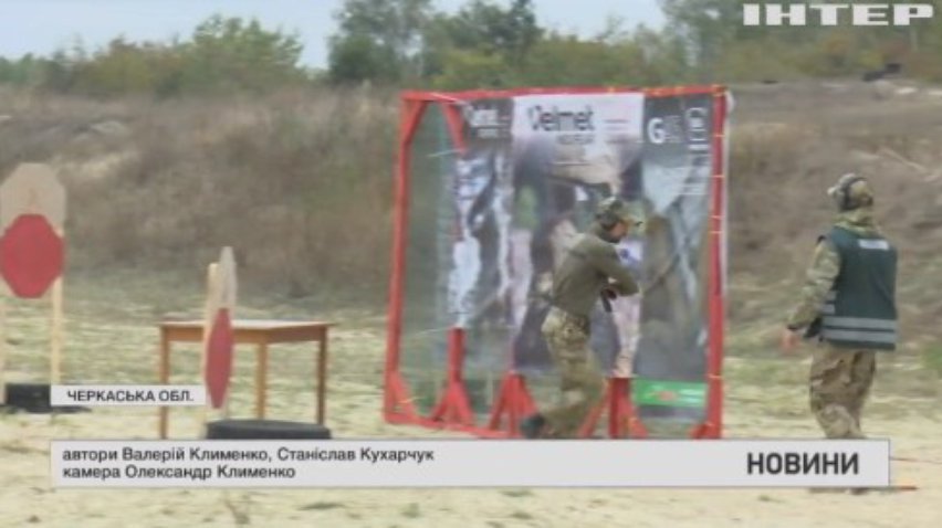 Під Черкасами українські силовики змагаються між собою