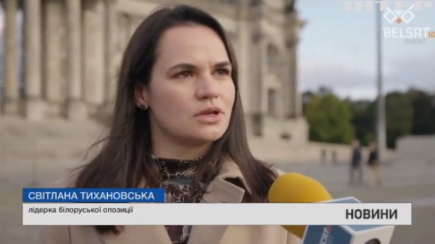 У Росії оголосили у розшук Світлану Тихановську