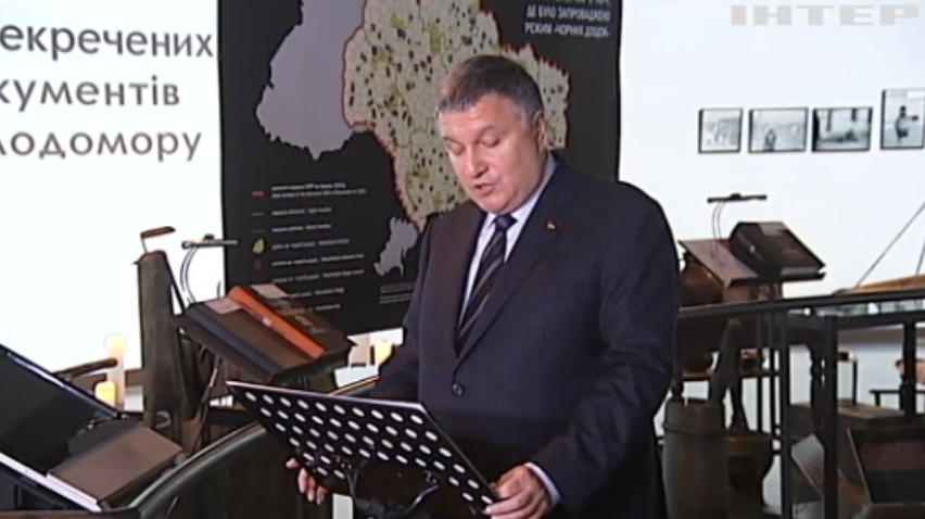 Арсен Аваков ініціював передачу Музею Голодомора історичних документів