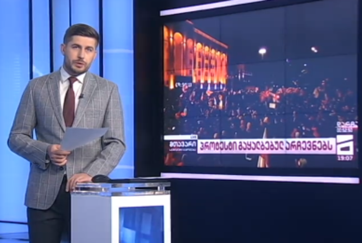 У Грузії протестують проти результатів виборів: мітингарів розігнала поліція