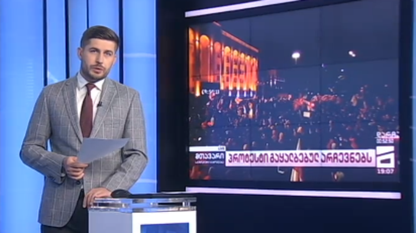 У Грузії протестують проти результатів виборів: мітингарів розігнала поліція