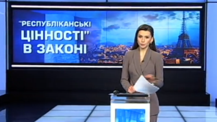 Контроль за освітою та поведінкою: у Франції представили закон для захисту Республіки